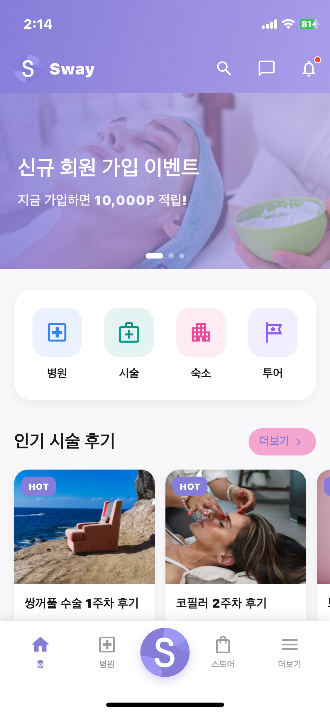Sway App Preview